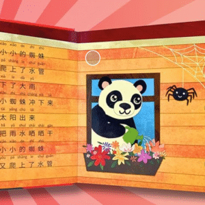 Learn chinese through songs with pronunciation (Interactive music book)