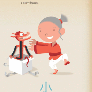 Learn Chinese Characters
